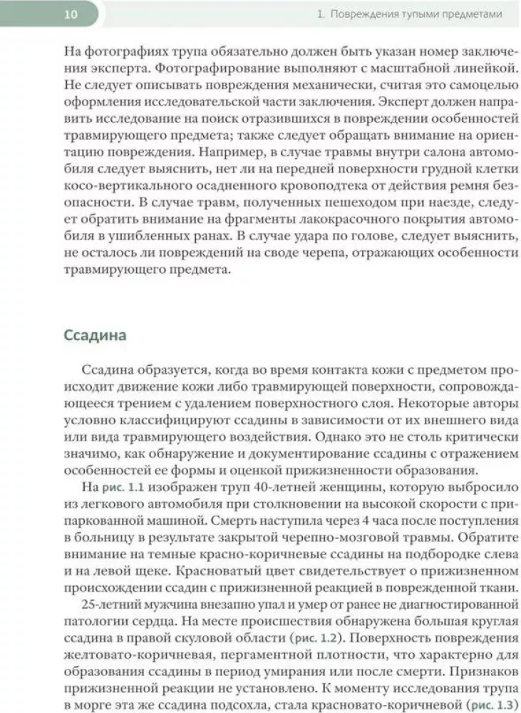 Forensic Medical Examination of the Corpse. In 3 Volumes