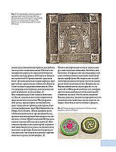 Russian Urban Embroidery. Encyclopedia with Illustrations and Schemes