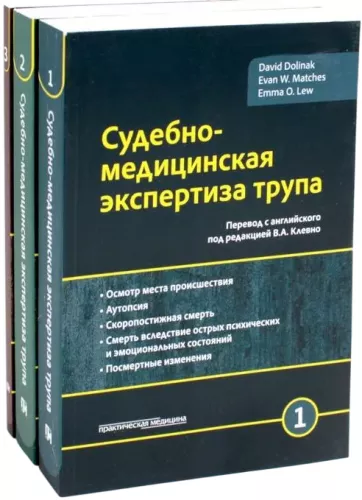 Forensic Medical Examination of the Corpse. In 3 Volumes