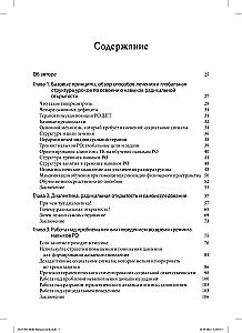 Szkolenie umiejętności radykalnej otwartości w ramach dialektycznej terapii behawioralnej. Teoria i praktyka leczenia zaburzeń spowodowanych nadmierną samokontrolą