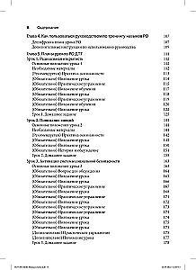 Szkolenie umiejętności radykalnej otwartości w ramach dialektycznej terapii behawioralnej. Teoria i praktyka leczenia zaburzeń spowodowanych nadmierną samokontrolą