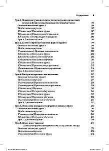 Szkolenie umiejętności radykalnej otwartości w ramach dialektycznej terapii behawioralnej. Teoria i praktyka leczenia zaburzeń spowodowanych nadmierną samokontrolą