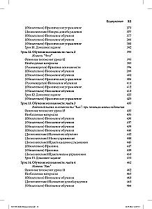 Szkolenie umiejętności radykalnej otwartości w ramach dialektycznej terapii behawioralnej. Teoria i praktyka leczenia zaburzeń spowodowanych nadmierną samokontrolą