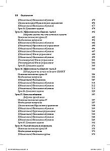 Szkolenie umiejętności radykalnej otwartości w ramach dialektycznej terapii behawioralnej. Teoria i praktyka leczenia zaburzeń spowodowanych nadmierną samokontrolą