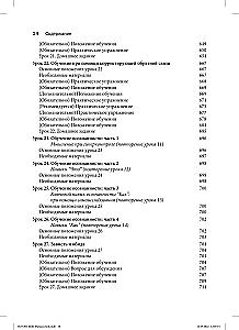 Szkolenie umiejętności radykalnej otwartości w ramach dialektycznej terapii behawioralnej. Teoria i praktyka leczenia zaburzeń spowodowanych nadmierną samokontrolą