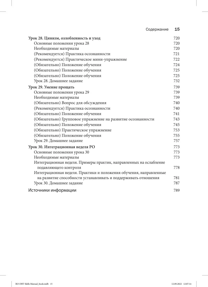 Szkolenie umiejętności radykalnej otwartości w ramach dialektycznej terapii behawioralnej. Teoria i praktyka leczenia zaburzeń spowodowanych nadmierną samokontrolą