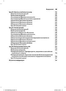 Szkolenie umiejętności radykalnej otwartości w ramach dialektycznej terapii behawioralnej. Teoria i praktyka leczenia zaburzeń spowodowanych nadmierną samokontrolą