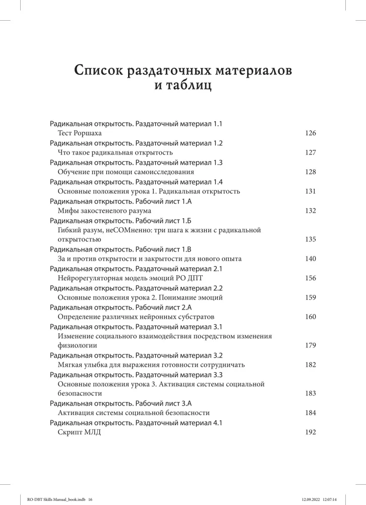 Szkolenie umiejętności radykalnej otwartości w ramach dialektycznej terapii behawioralnej. Teoria i praktyka leczenia zaburzeń spowodowanych nadmierną samokontrolą