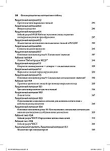 Szkolenie umiejętności radykalnej otwartości w ramach dialektycznej terapii behawioralnej. Teoria i praktyka leczenia zaburzeń spowodowanych nadmierną samokontrolą