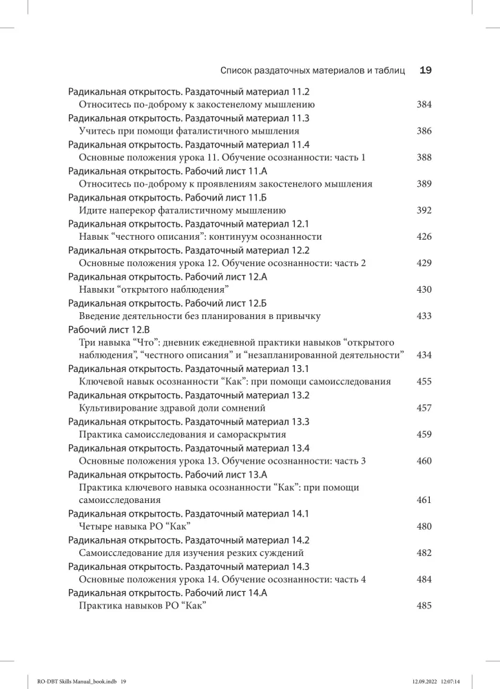 Szkolenie umiejętności radykalnej otwartości w ramach dialektycznej terapii behawioralnej. Teoria i praktyka leczenia zaburzeń spowodowanych nadmierną samokontrolą