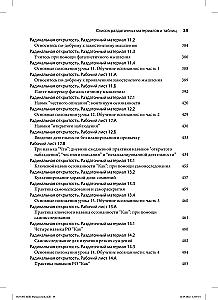 Szkolenie umiejętności radykalnej otwartości w ramach dialektycznej terapii behawioralnej. Teoria i praktyka leczenia zaburzeń spowodowanych nadmierną samokontrolą