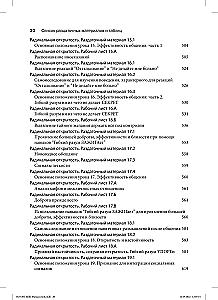 Szkolenie umiejętności radykalnej otwartości w ramach dialektycznej terapii behawioralnej. Teoria i praktyka leczenia zaburzeń spowodowanych nadmierną samokontrolą