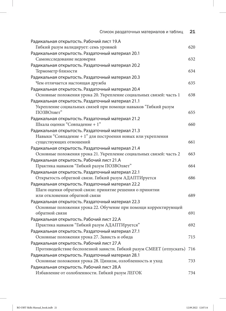 Szkolenie umiejętności radykalnej otwartości w ramach dialektycznej terapii behawioralnej. Teoria i praktyka leczenia zaburzeń spowodowanych nadmierną samokontrolą
