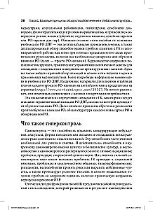 Szkolenie umiejętności radykalnej otwartości w ramach dialektycznej terapii behawioralnej. Teoria i praktyka leczenia zaburzeń spowodowanych nadmierną samokontrolą