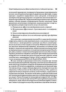 Szkolenie umiejętności radykalnej otwartości w ramach dialektycznej terapii behawioralnej. Teoria i praktyka leczenia zaburzeń spowodowanych nadmierną samokontrolą
