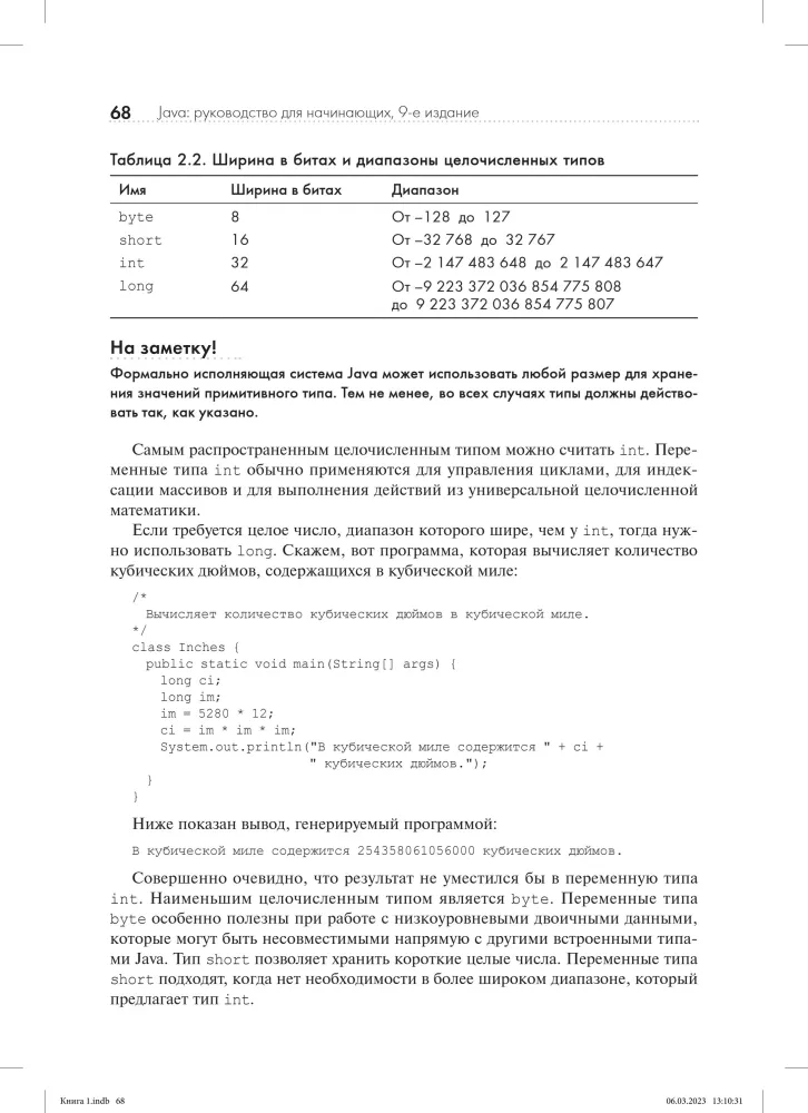 Java: A Beginner's Guide