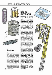 Burda Sewing Practice