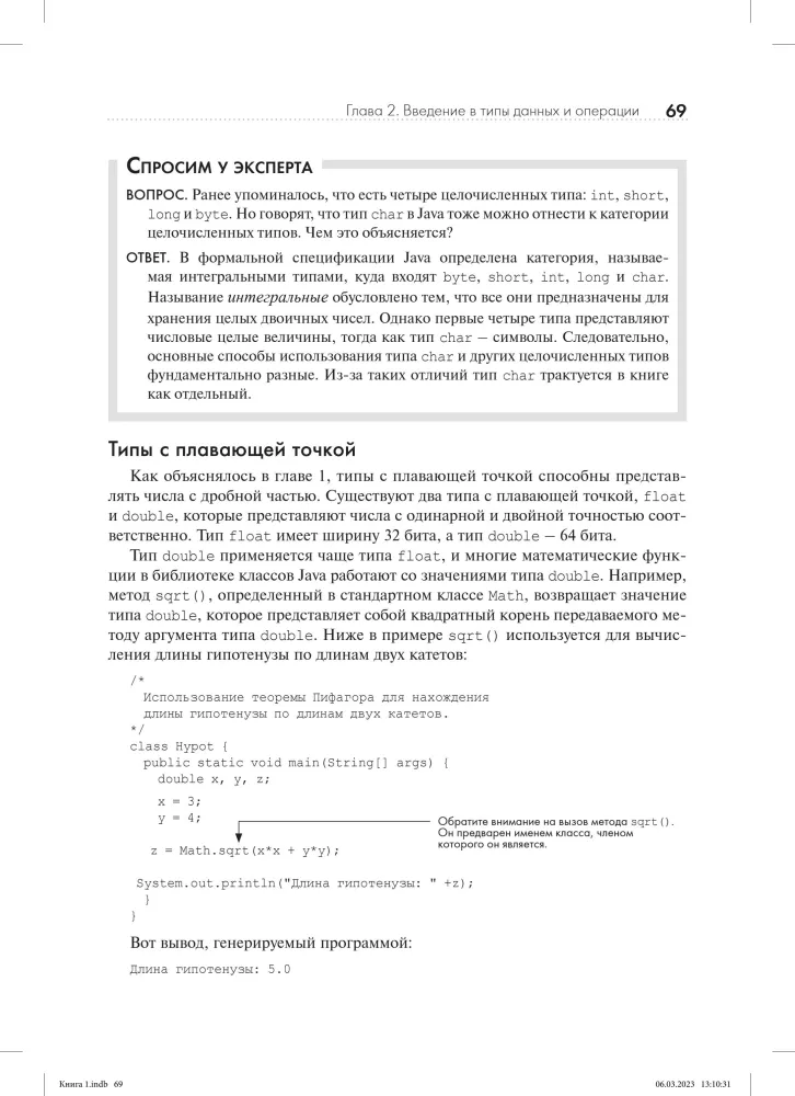 Java: A Beginner's Guide