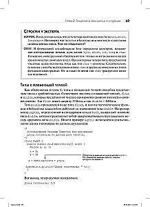 Java: A Beginner's Guide