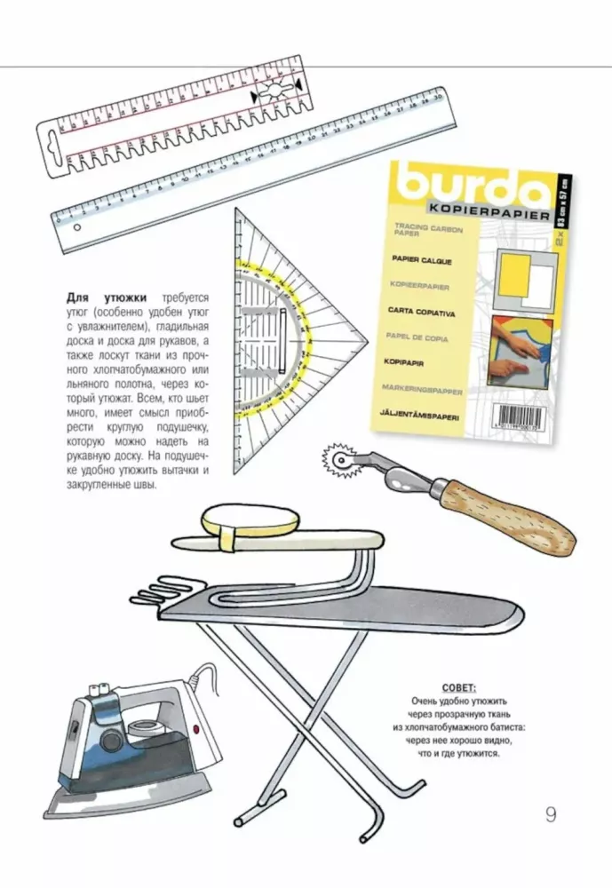 Burda Sewing Practice
