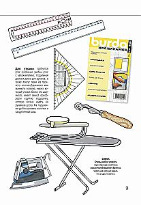 Burda Sewing Practice