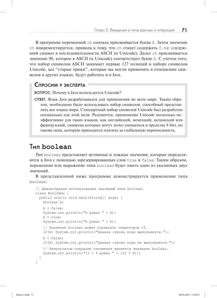 Java: A Beginner's Guide