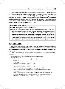 Java: A Beginner's Guide