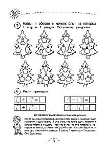 Counting and Solving