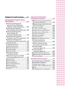 SEWING. Japanese Practical Encyclopedia