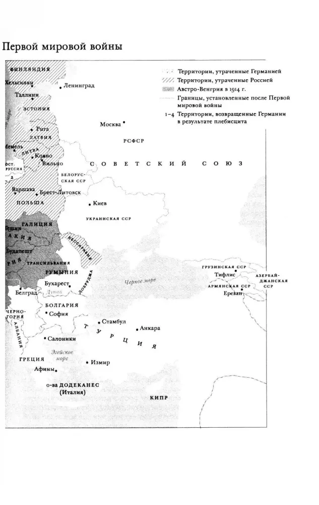 Potop. Wielka wojna i przekształcenie porządku światowego 1916-1931