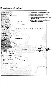 Potop. Wielka wojna i przekształcenie porządku światowego 1916-1931
