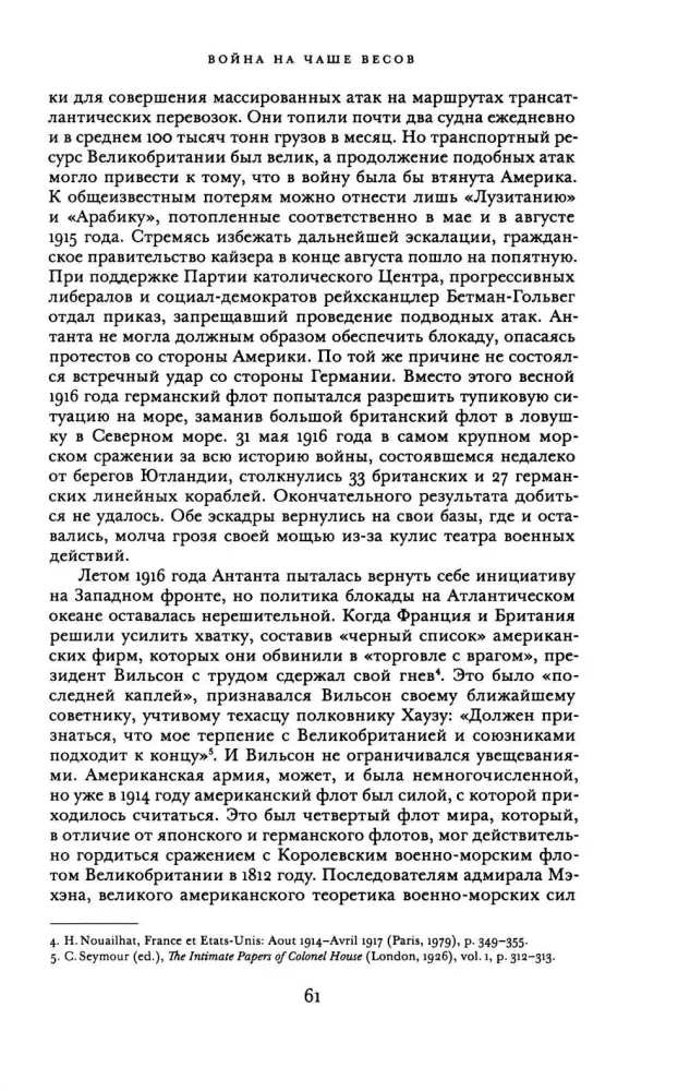 Potop. Wielka wojna i przekształcenie porządku światowego 1916-1931