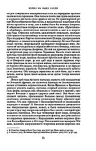 Potop. Wielka wojna i przekształcenie porządku światowego 1916-1931