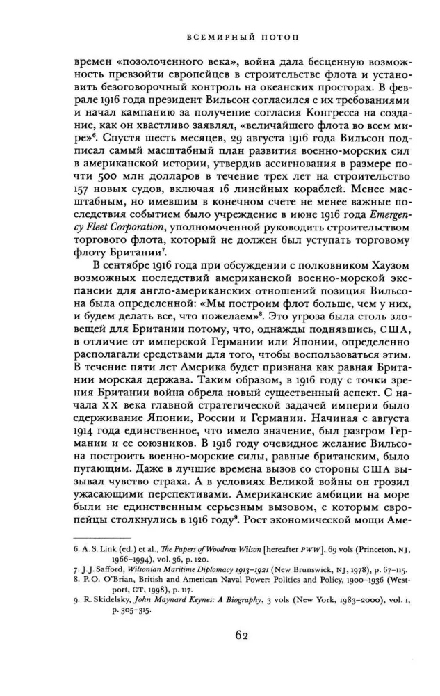 Potop. Wielka wojna i przekształcenie porządku światowego 1916-1931