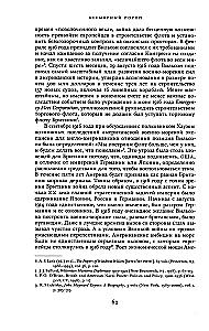 Potop. Wielka wojna i przekształcenie porządku światowego 1916-1931