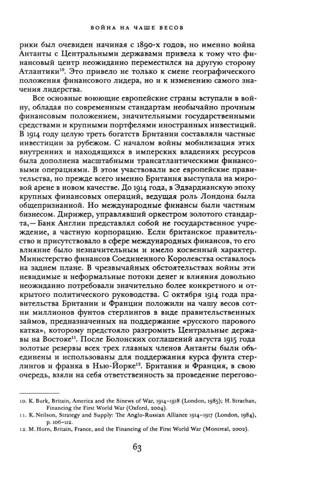 Potop. Wielka wojna i przekształcenie porządku światowego 1916-1931