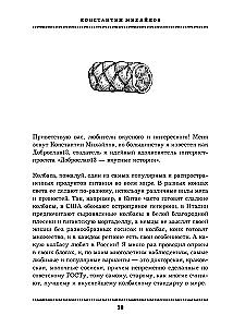 Sausage According to GOST. A Taste Proven by Time