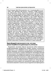 Praktyka schematu terapii: spojrzenie z wnętrza. Książka dla terapeutów z zadaniami do samodzielnej pracy i samorefleksji