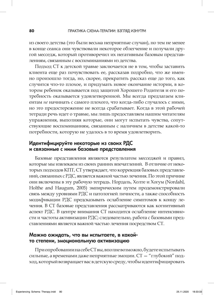 Praktyka schematu terapii: spojrzenie z wnętrza. Książka dla terapeutów z zadaniami do samodzielnej pracy i samorefleksji