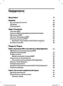 Terapia poznawczo-behawioralna w praktyce lekarskiej. Przewodnik praktyczny