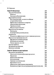Terapia poznawczo-behawioralna w praktyce lekarskiej. Przewodnik praktyczny
