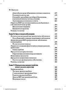 Terapia poznawczo-behawioralna w praktyce lekarskiej. Przewodnik praktyczny