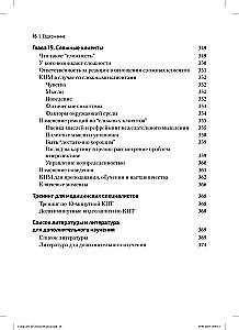 Terapia poznawczo-behawioralna w praktyce lekarskiej. Przewodnik praktyczny