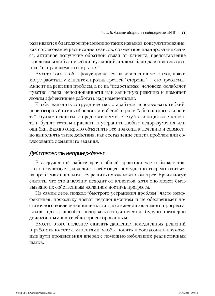 Terapia poznawczo-behawioralna w praktyce lekarskiej. Przewodnik praktyczny