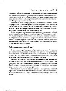 Terapia poznawczo-behawioralna w praktyce lekarskiej. Przewodnik praktyczny