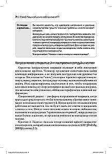 Terapia poznawczo-behawioralna w praktyce lekarskiej. Przewodnik praktyczny