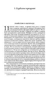 Somnambuli: Jak Europa doszła do wojny w 1914 roku