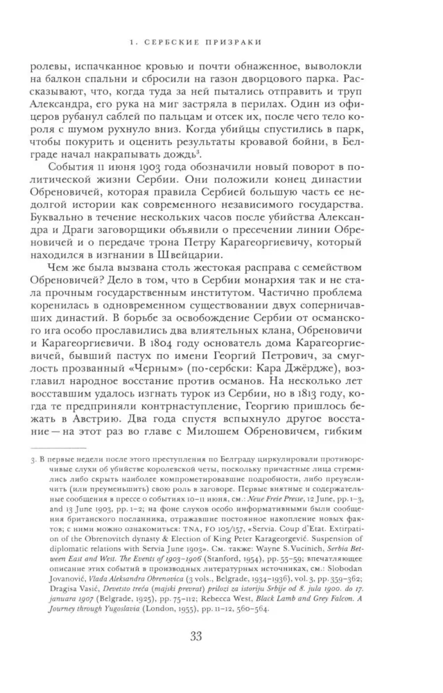 Somnambuli: Jak Europa doszła do wojny w 1914 roku