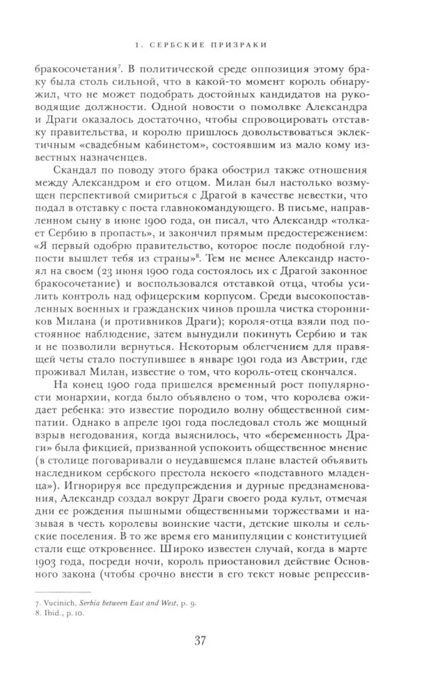Somnambuli: Jak Europa doszła do wojny w 1914 roku