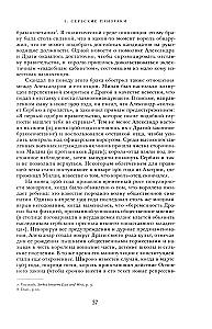 Somnambuli: Jak Europa doszła do wojny w 1914 roku